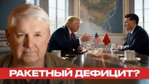 Большая геополитика Украина, Иран и Китай - Андрей Мартьянов
