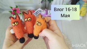Как прошли мои творческие выходные/ готовлюсь по-тихоньку к летней ярмарке/покупки рукодельные