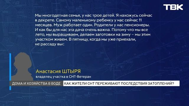 СНТ топит из-за сброса воды на Красноярской ГЭС смотреть онлайн