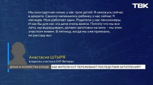 СНТ топит из-за сброса воды на Красноярской ГЭС