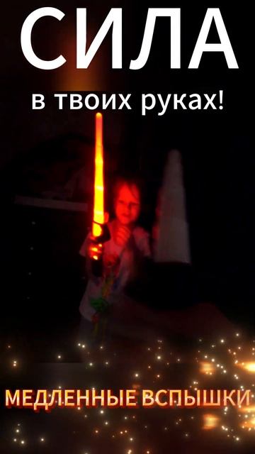 ТЕПЕРЬ МЫ ДЖЕДАИ #shorts