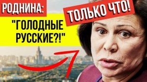 В Сети активно обсуждают «американский менталитет» Ирины Родниной - что она ТАКОЕ себе позволяет?