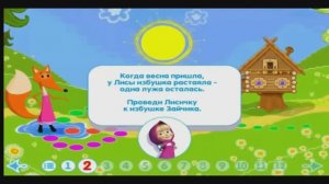 Машины сказки лиса и заяц.