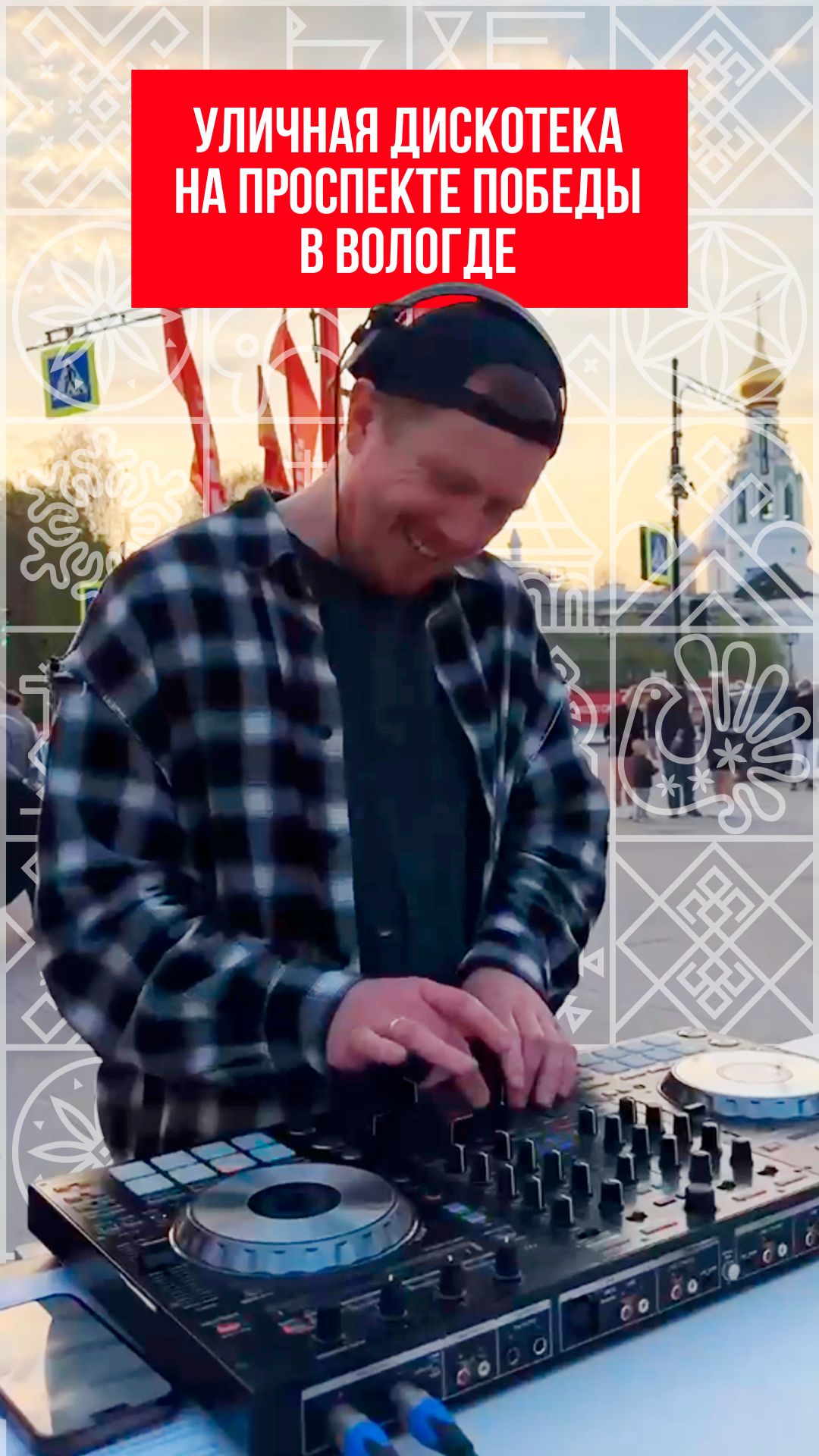 Дискотека в Вологде