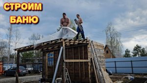 Нам продали брак/утепление крыши/терасса почти готова.