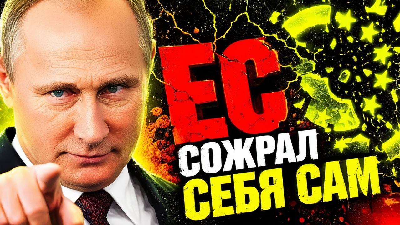ПРЯМОЕ ДОКАЗАТЕЛЬСТВО РОССИИ! ОБЩИЕ ПРАВИЛА ЕС ФРАНЦИЯ НАРУШАЕТ, ПОЛЬША ИГНОРИРУЕТ!