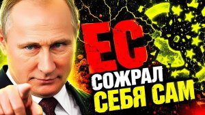 ПРЯМОЕ ДОКАЗАТЕЛЬСТВО РОССИИ! ОБЩИЕ ПРАВИЛА ЕС ФРАНЦИЯ НАРУШАЕТ, ПОЛЬША ИГНОРИРУЕТ!