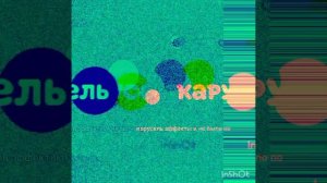 карусель эффекты