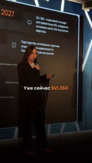 Команда Virtual Land на сцене ФРИИ! Все про SVL360 и про инвестиционную привлекательность компании!