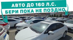Россия продолжает выгребать машины. Как выгодно купить.