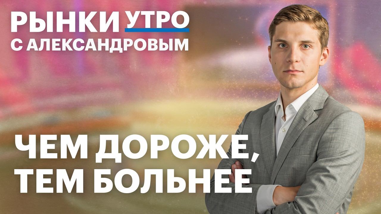 Инфляция в РФ и США. Что будет со ставкой ЦБ? Шансы укрепления рубля, какие облигации выбрать сейчас