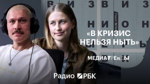 Визионеры в бизнесе: как запускать успешные проекты, когда рынок штормит