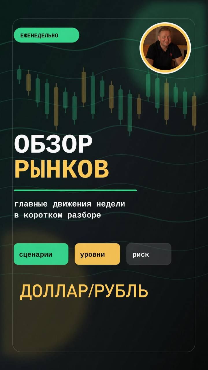 Доллар пробил важные уровни: где следующая зона? Подписка на полные выпуски на сайте iipetrov.ru смотреть онлайн