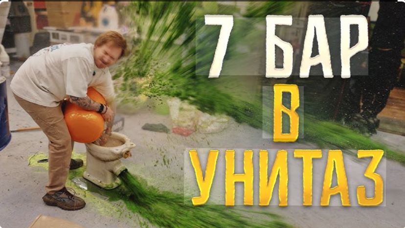 УГАРАЕМ С БУСТЕРОМ
