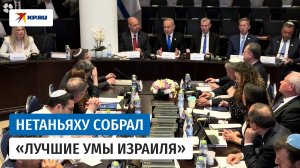 Нетаньяху рассказал о работе над оружием против дронов на оптоволокне