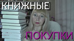 ПРЕДЛЕТНИЕ КНИЖНЫЕ ПОКУПКИ