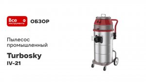 Пылесос промышленный Turbosky 960 IV-21