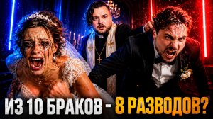 Семья всё: массовые разводы в России