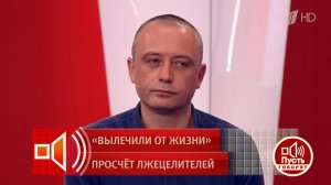 «Другие цивилизации» - лжецелитель назвал убийц Нелли Аллаяровой