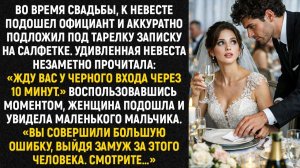 Во время свадьбы, к невесте подошел официант и аккуратно подложил под тарелку записку на салфетке