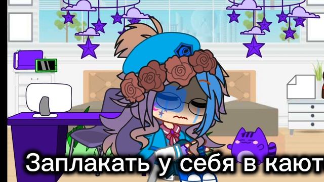 #Гача#Стекло смотреть онлайн