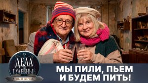 Дела судебные с Дмитрием Агрисом. Деньги верните! Эфир от 18.05.26