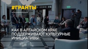 В Алтайском крае поддержали десятки культурных проектов на 200 миллионов рублей