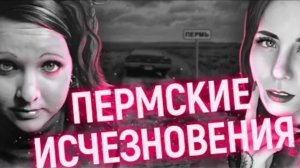 От нее остался лишь телефон Две девушки - два исчезновения покрытых мраком