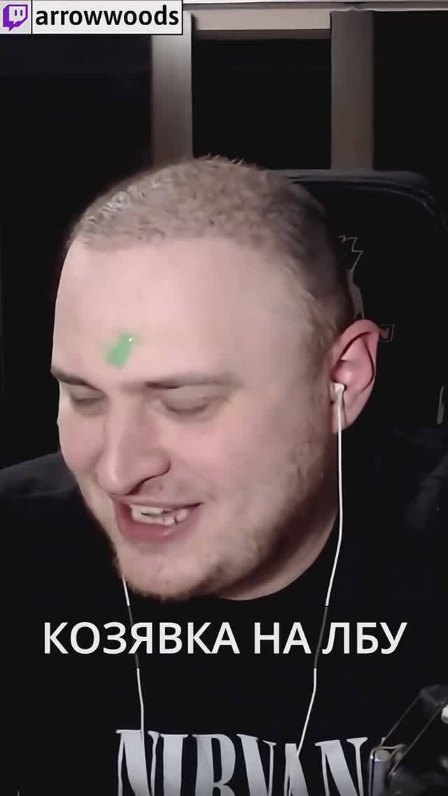 Козявка на лбу