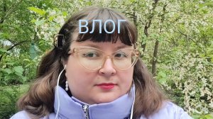 КУСОЧКИ ИЗ ЖИЗНИ/ВЛОГ