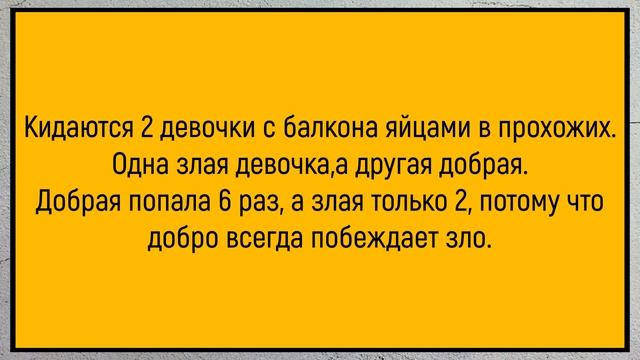 #анекдоты #юмор #Вирус #Тренды #Развлечения #Смешно #смешныеанекдоты