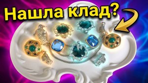 243. НАШЛА СОКРОВИЩА! Натуральные КАМНИ, СЕРЕБРО, редкий SWAROVSKI и SARAH COVENTRY! 😱💎