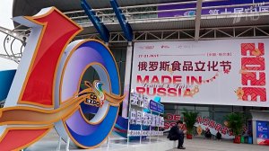 На ЭКСПО в Харбине открылась традиционная ярмарка с товарами из России.