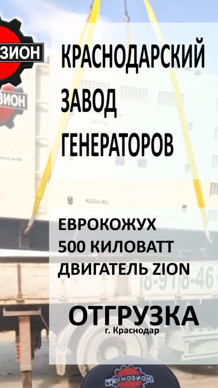 Дизельный генератор 