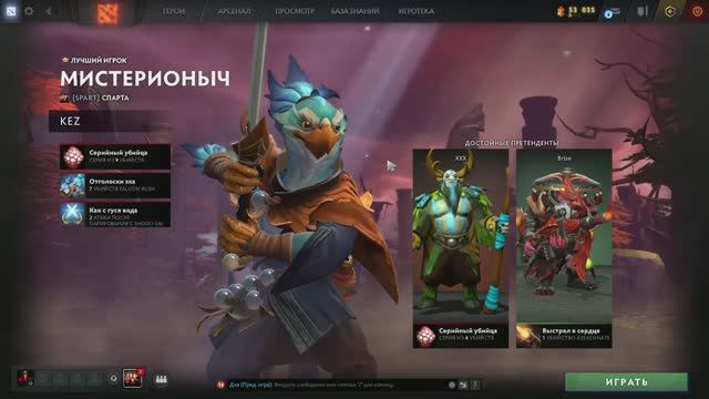 КАК Я ИГРАЛ НА КЕЗЕ В ПЕРВЫЙ РАЗ В ИГРЕ DOTA 2 смотреть онлайн