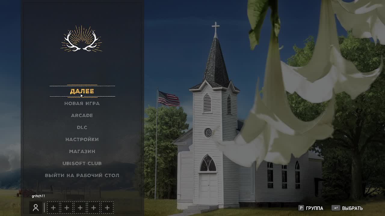 Far Cry 5