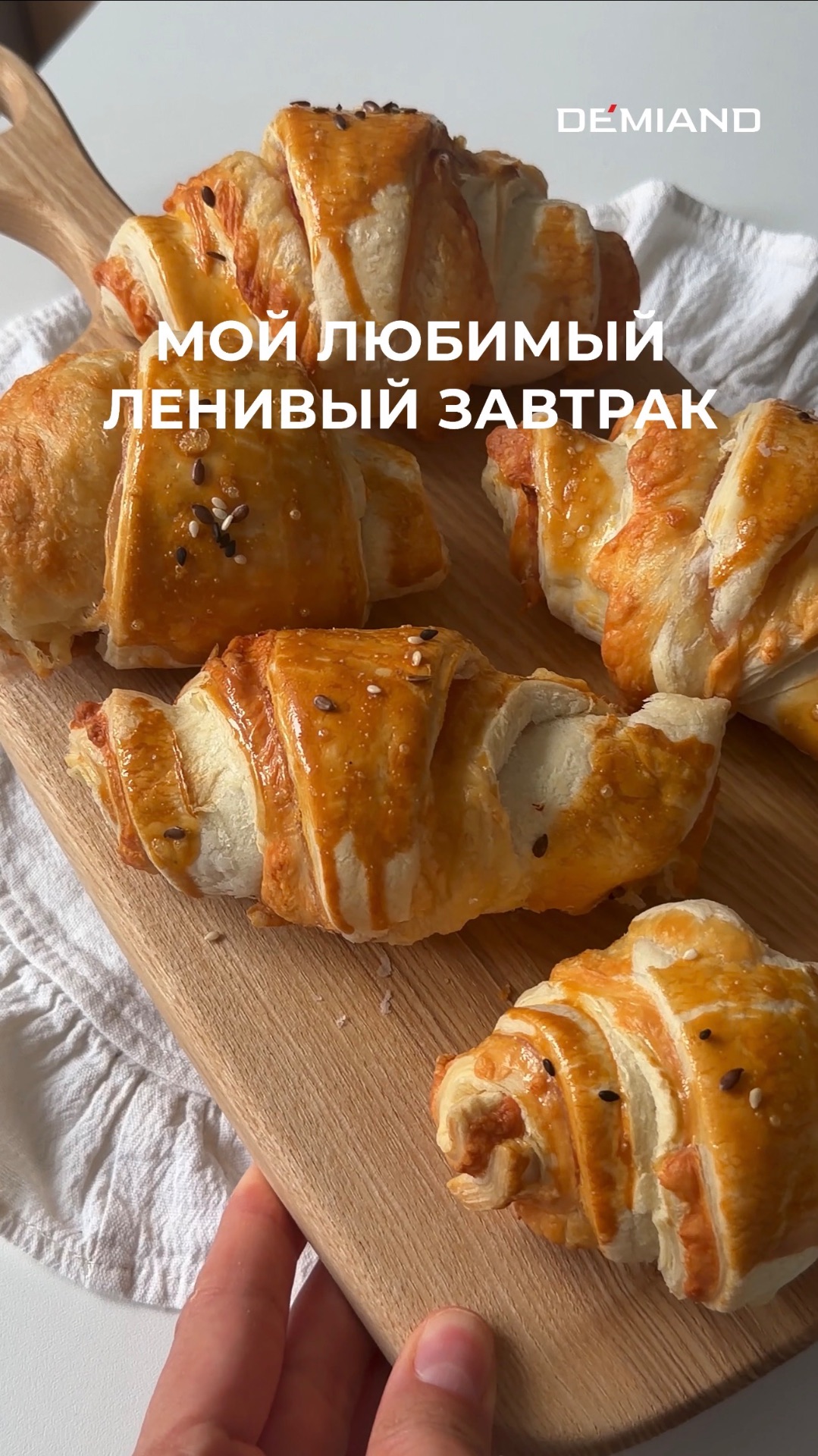 Ленивые круассаны