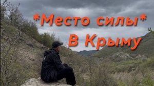 Отдых в Крыму 2026 Эко тропа Водопады Путешествие Горное озеро Панагия