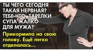История из жизни. Дала на свою голову. Жизненная история