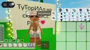 тУтор на Скин мисс Pink💗💕