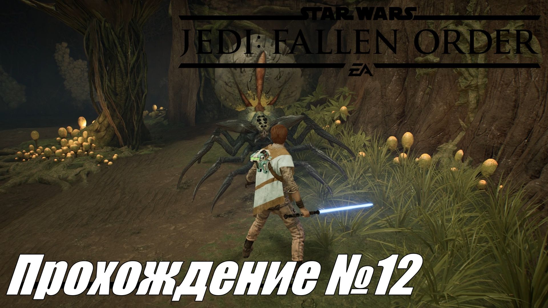 Star Wars Jedi Fallen Order ► Прохождение №12 #starwarsjedifallenorder