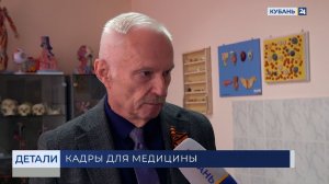 Игорь Ремизов: среди учащихся есть медицинские династии