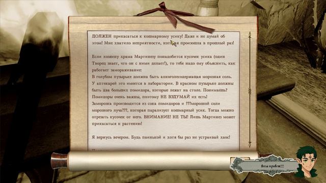Прохождение Nehrim: At Fate’s Edge. Серия 55: Неудачный саботаж