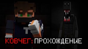 ОПАСНЫЙ ОБЪЕКТ | КОВЧЕГ [DEMO] – Хоррор карта в жутком бункере с историей | Minecraft 1.21.4