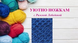 399# Эластичный рельефный ажурный узор спицами