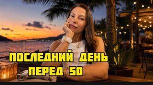 Кристина Мотиватор - ОТПУСК СРЫВАЕТСЯ ИЗ-ЗА ДОЧЕРИ. БЫЛА У ДАНТИСТА
