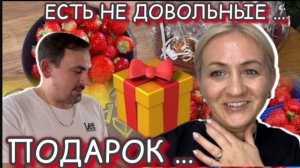 Про Розыгрыш ‼️ Подарок для нашего Папы 🎁 встреча с друзьями ✔️ Наши будни ✔️ Влог