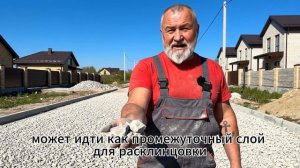 Иваныч про фракции известнякового щебня: 5-20, 20-40, 40-70, где и как использовать