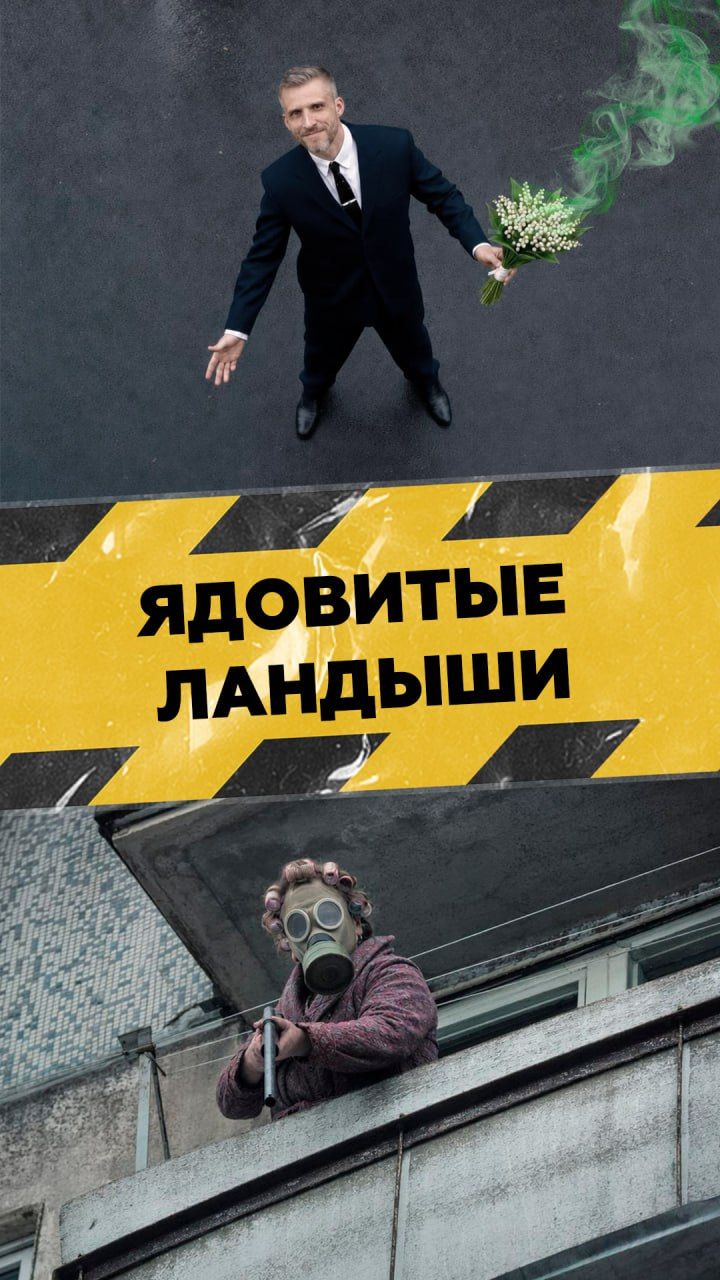 Ландыш ядовитый!