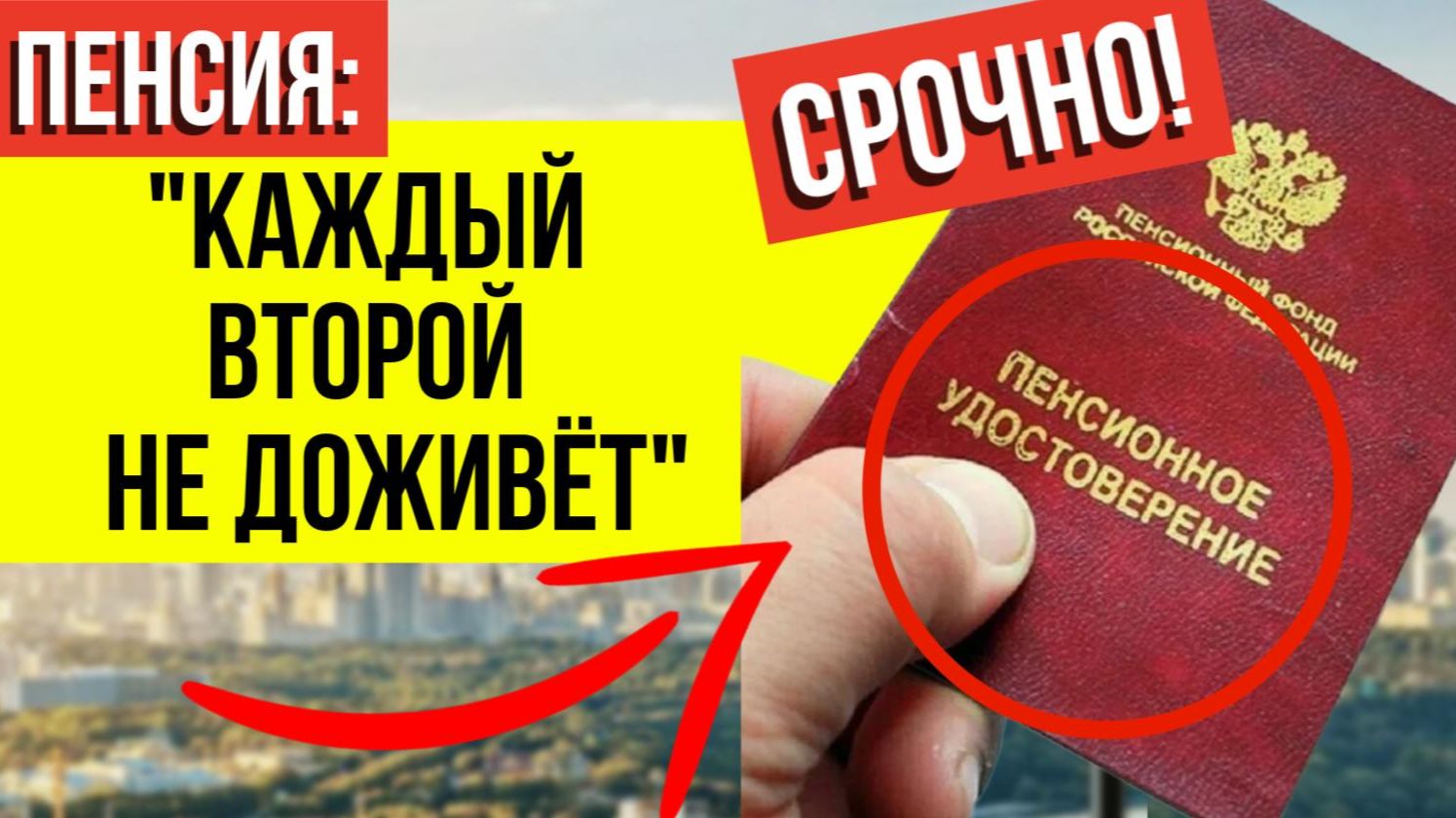 В Сети активно обсуждают почему мужская пенсия в России остаётся почти недостижимой мечтой